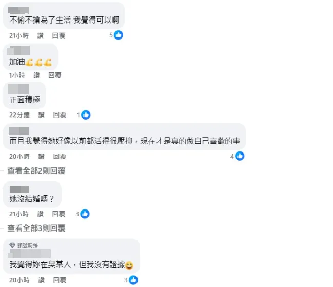 許多網友支持王俐人進軍成人直播。（圖／翻攝陳沂 臉書）