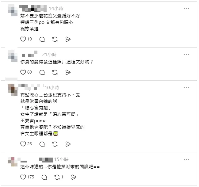 網友批黃敬雅。（圖／翻攝黃敬雅Threads）
