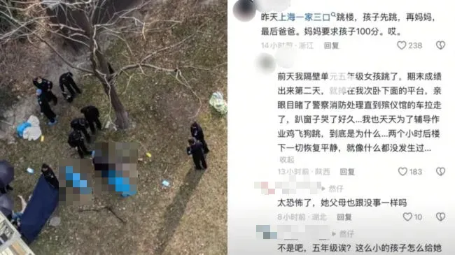 上海驚傳一家三口墜樓事件。(圖/翻攝自《中國報》)