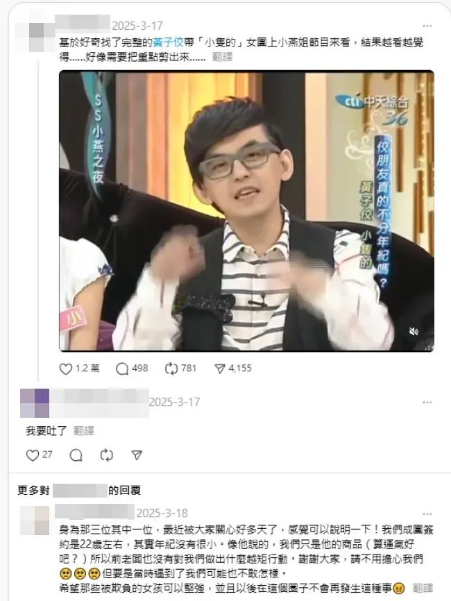 「小隻的」成員之一在下方留言：「謝謝大家，請不用擔心我們。」（圖／翻攝Threads）