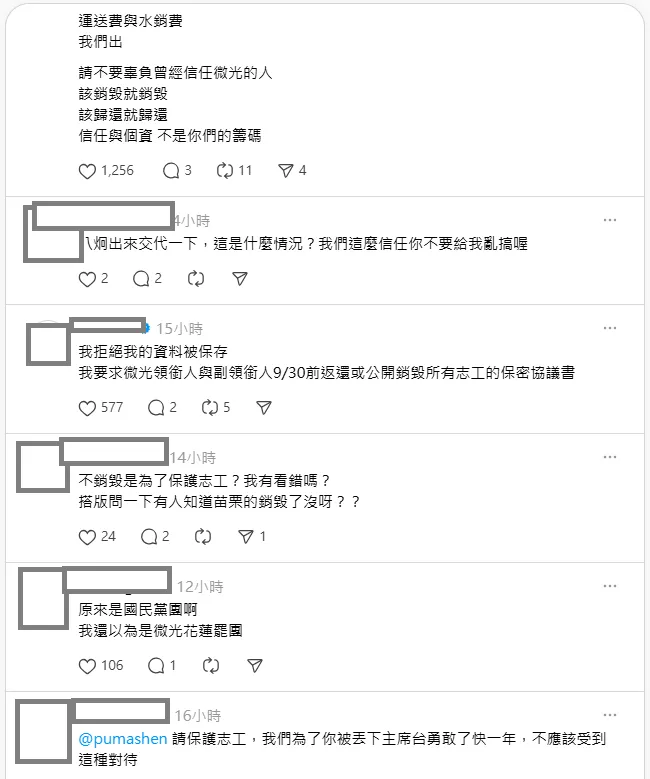 網友留言。（圖取自微光花蓮脆）