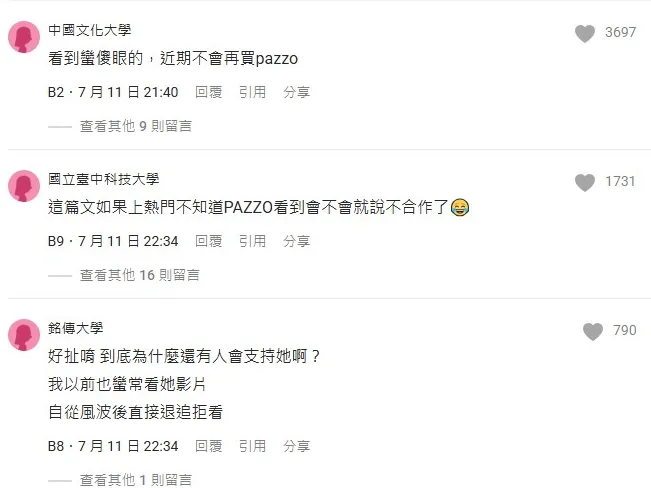 劉芒推聯名服飾，引起網友熱烈討論。（圖／翻攝自Dcard）