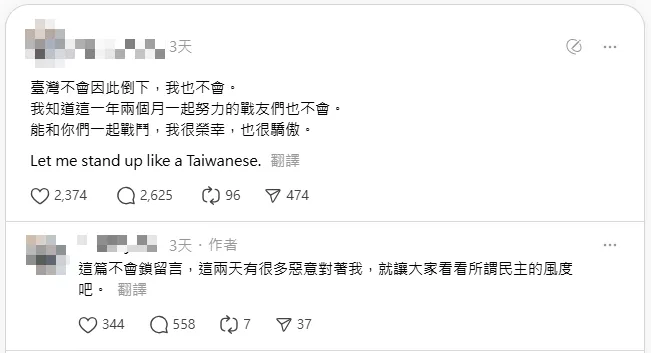 女青鳥26日發文再惹議。（圖／翻攝Threads）