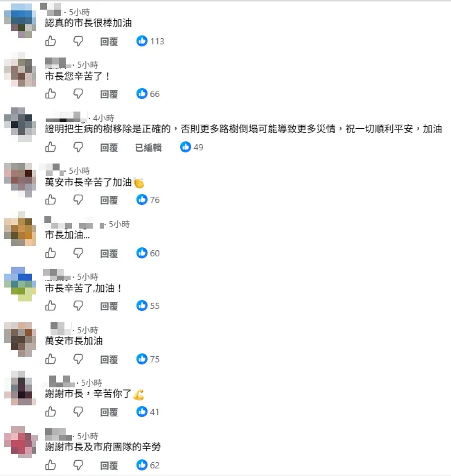 網友留言。（圖／翻攝蔣萬安臉書）