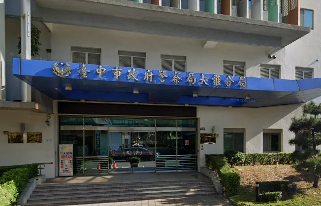 台中市大雅警分局某已婚組長遭指控，將辦公室當成約會地點和女同事調情。對此，大雅警分局回應，經調查並未發現該情形。（圖／翻攝自Google maps）