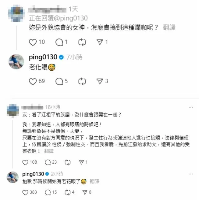 江祖平回覆網友留言。（圖／翻攝自Threads）