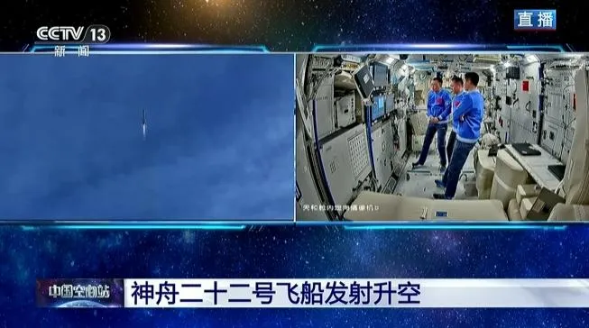 神舟21號乘組於太空站中同步收看神舟22飛船的發射任務。（圖／翻攝《央視新聞》）