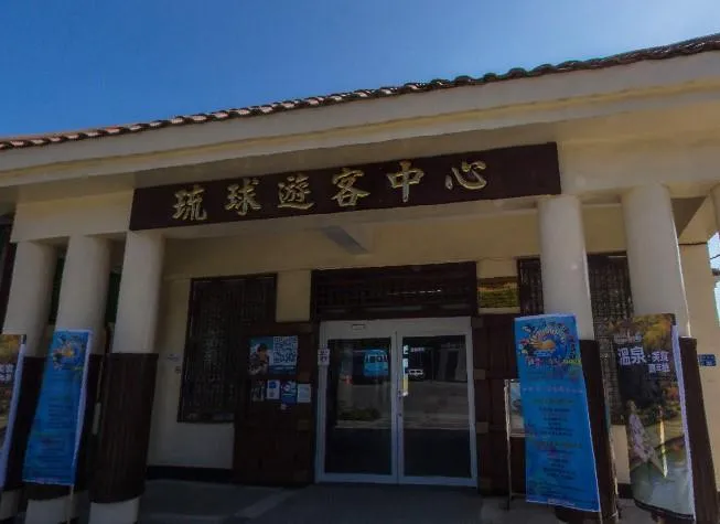 遊客可至琉球遊客中心等3處地點索取撿菸蒂工具。（圖／翻攝自Google Maps）