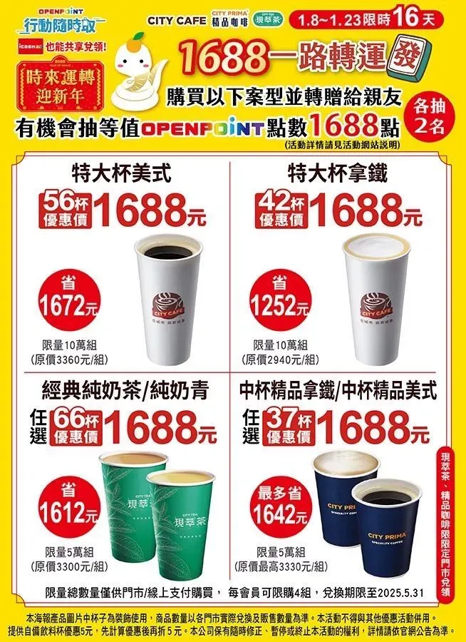 優惠活動。（圖／業者提供）