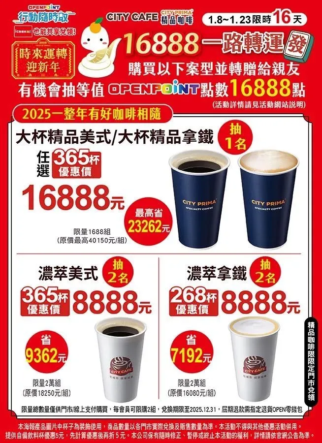 優惠活動。（圖／業者提供）