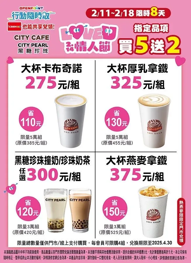優惠活動。（圖／業者提供）