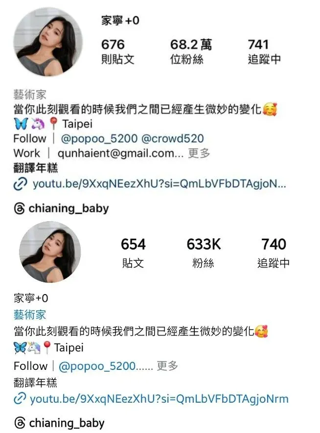 家寧「神隱1天」被抓包22貼文消失。（圖／翻攝自家寧 IG）