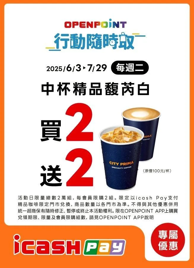 周二限定優惠。（圖／7-ELEVEN）