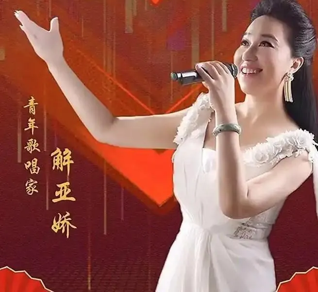 大陸知名民族女歌手解亞嬌驚傳驟逝。（圖／翻攝自微博）