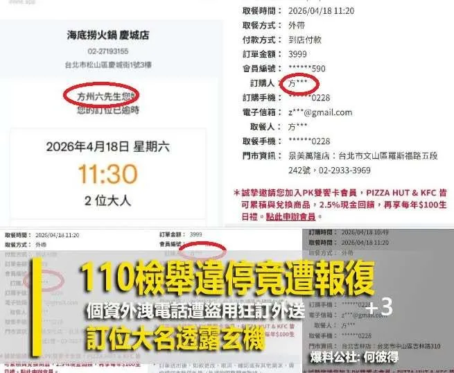 何男檢舉違停車輛個資疑似遭到外洩,莫名收到好幾筆訂單。(圖/翻攝自爆料公社臉書)