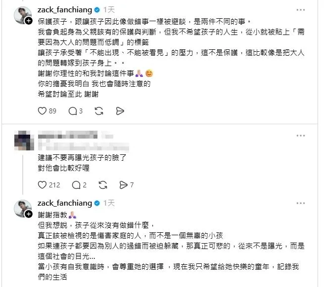 范姜彥豐親上火線回覆網友。(圖/翻攝自范姜彥豐 threads)