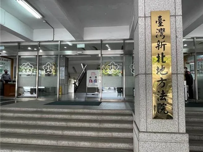 新北地方法院。(圖/資料畫面)