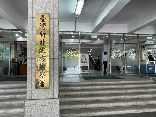 新北地檢署。（圖／資料照片）