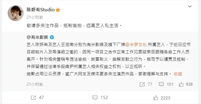 陳妍希否認戀愛傳聞。（圖／翻攝自陳妍希 微博）