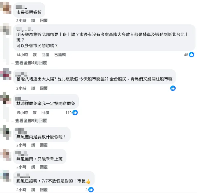 謝國樑臉書出現民眾肯定留言。(圖/翻攝謝國樑臉書)
