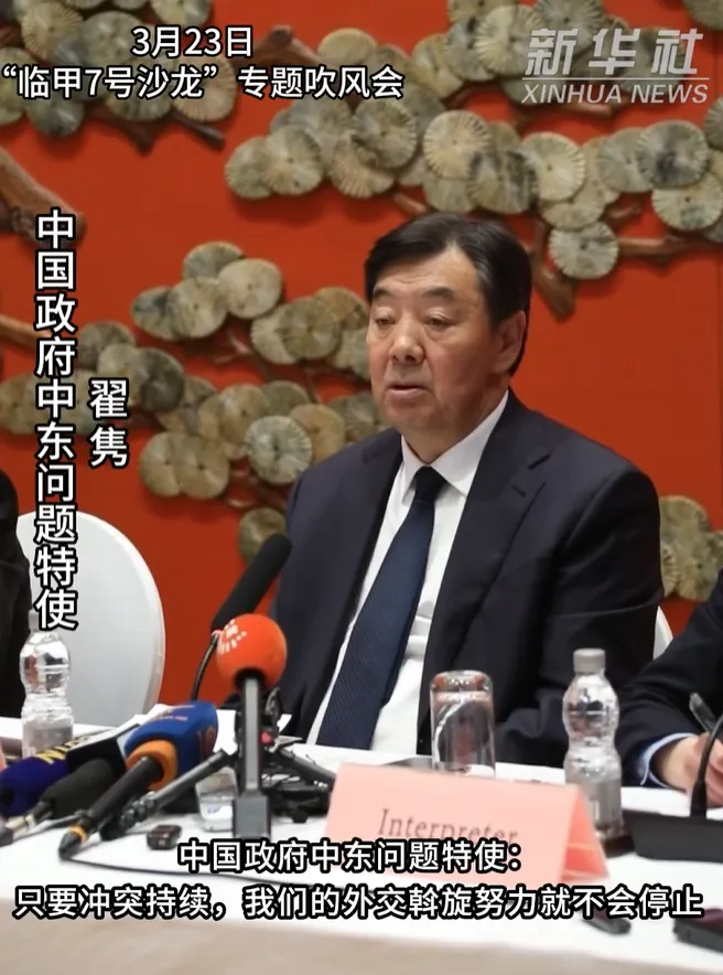 陸中東問題特使翟雋日前在媒體吹風會上。(圖/新華社)