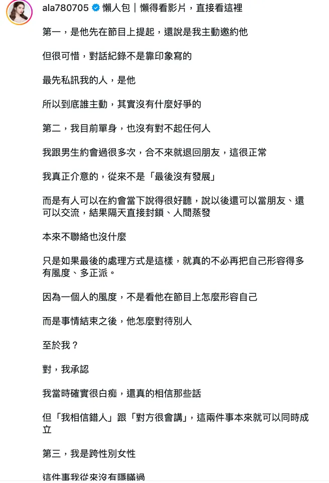 小A辣16日發文。(圖/翻攝自小A辣IG)