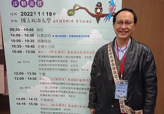 前立委蔡中涵。（圖／政治大學原民中心）