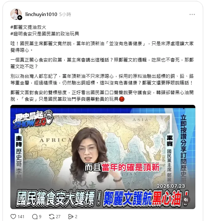 林楚茵23日發文。（圖／翻攝林楚茵Threads）
