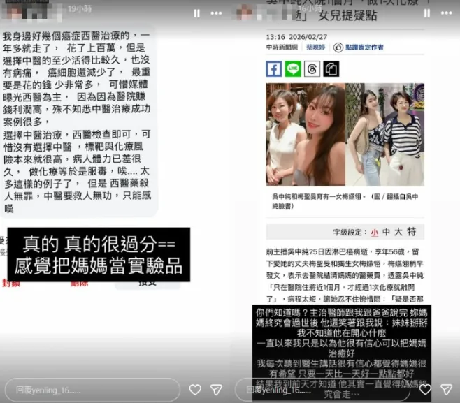 梅嬿翎2月27日更新限時動態。（圖／翻攝自梅嬿翎IG）