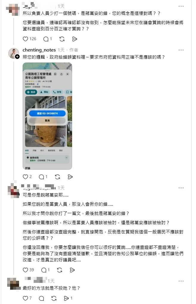 網友們對於王振庭的解釋不以為然留言回應。（圖／王振庭Threads）