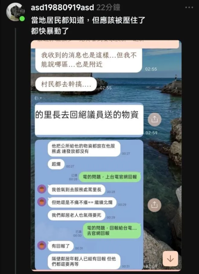 網友踢爆西寮里里長剋扣救難物資且不發放給里民。（圖／翻攝自Threads）