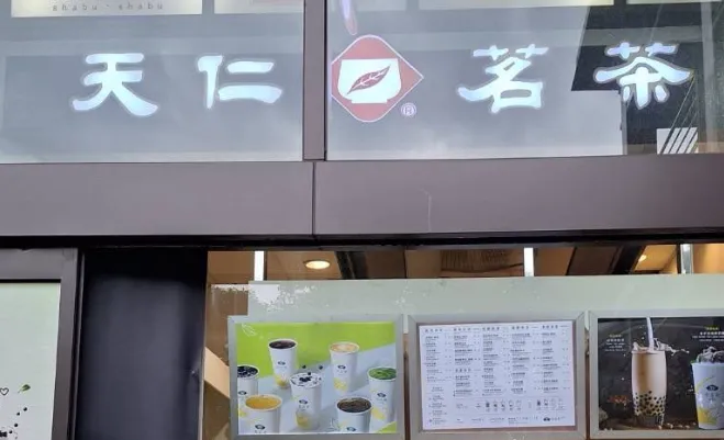 台北市一名消費者日前在天仁茗茶購買3杯「抹茶脆珠冰沙」後，赫然發現飲料中竟有多片錫箔紙碎片，引發食品安全疑慮。（圖／翻攝自GoogleMaps）