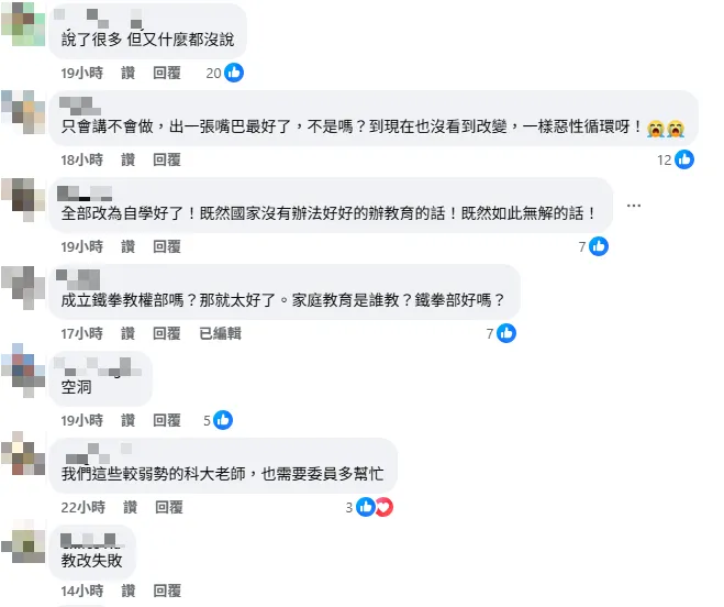 陳培瑜貼文下方留言。(圖/翻攝陳培瑜臉書)