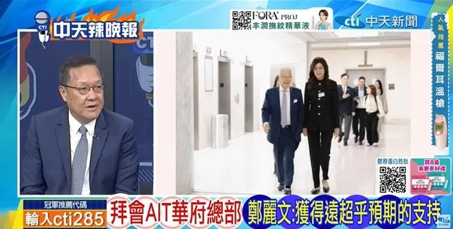 前大使介文汲。(圖/中天新聞)