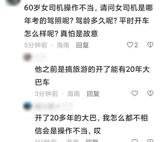 有當地網友在社群平台爆料稱涉事司機駕駛經驗豐富。(圖/翻攝自抖音)