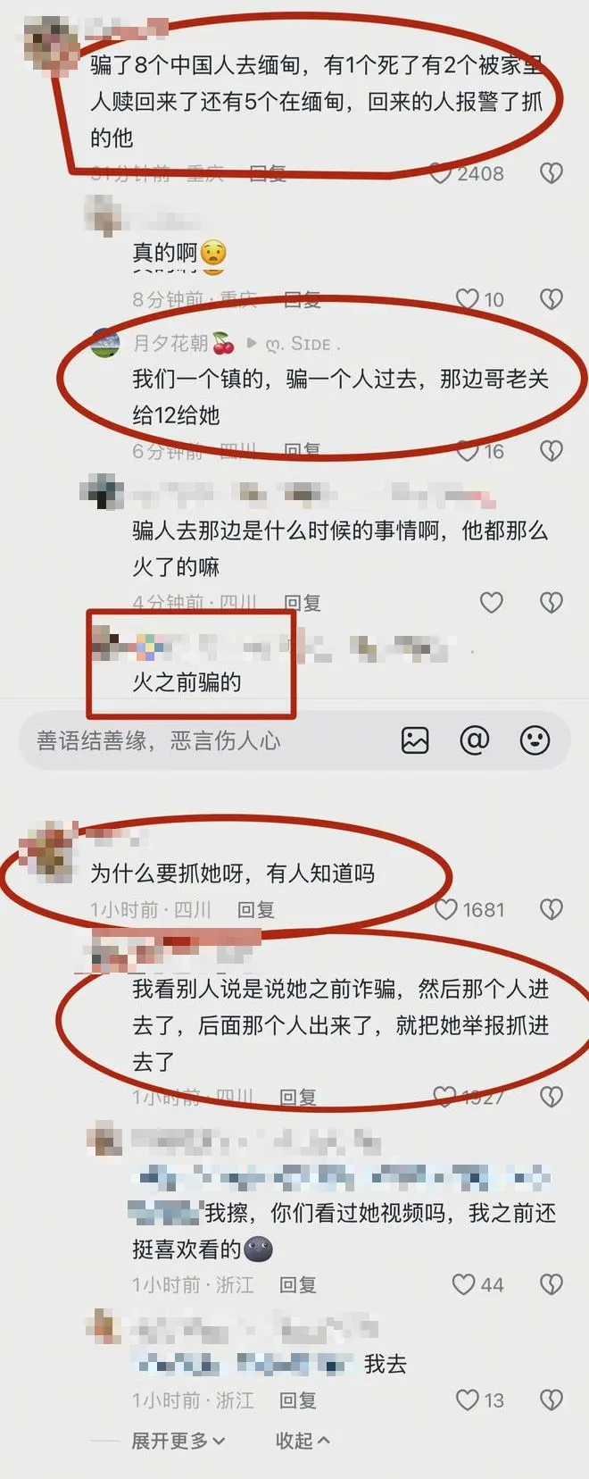 有網友聲稱「小四爺」涉嫌參與跨境詐騙集團。（資料照／翻攝自抖音）