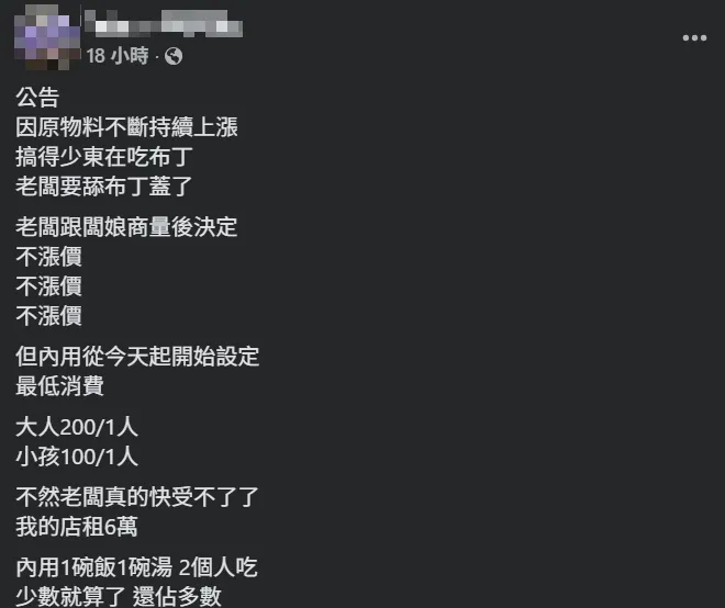店家無奈透露實施內用新規定的內情。（示意圖／翻攝店家臉書）