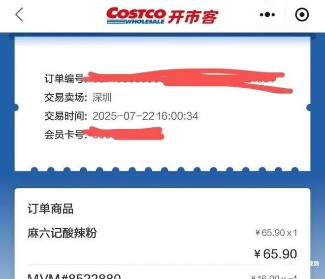深圳陳女士爆料在Costco買到「發霉」麻六記酸辣粉。（圖／翻攝南方都市報）
