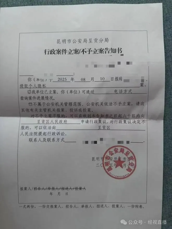 張女已經立即報警,並由昆明市公安局呈貢分局依法偵辦。(圖/翻攝@經視直播)