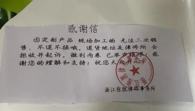 感謝信全文。(圖/翻攝《上游新聞》)