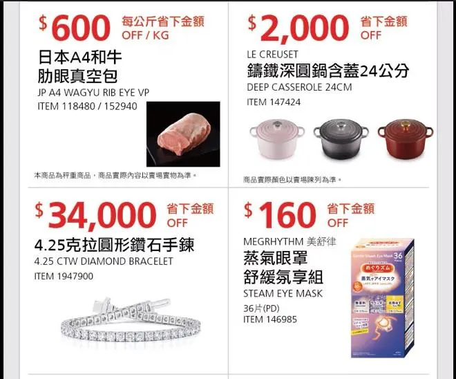 日本A4和牛肋眼真空包每公斤可現省600元。(圖/好市多官網)