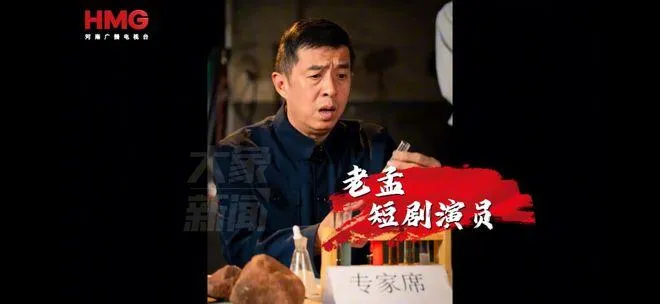 老孟已演出超過200部短劇。（圖／翻攝《大象新聞》）