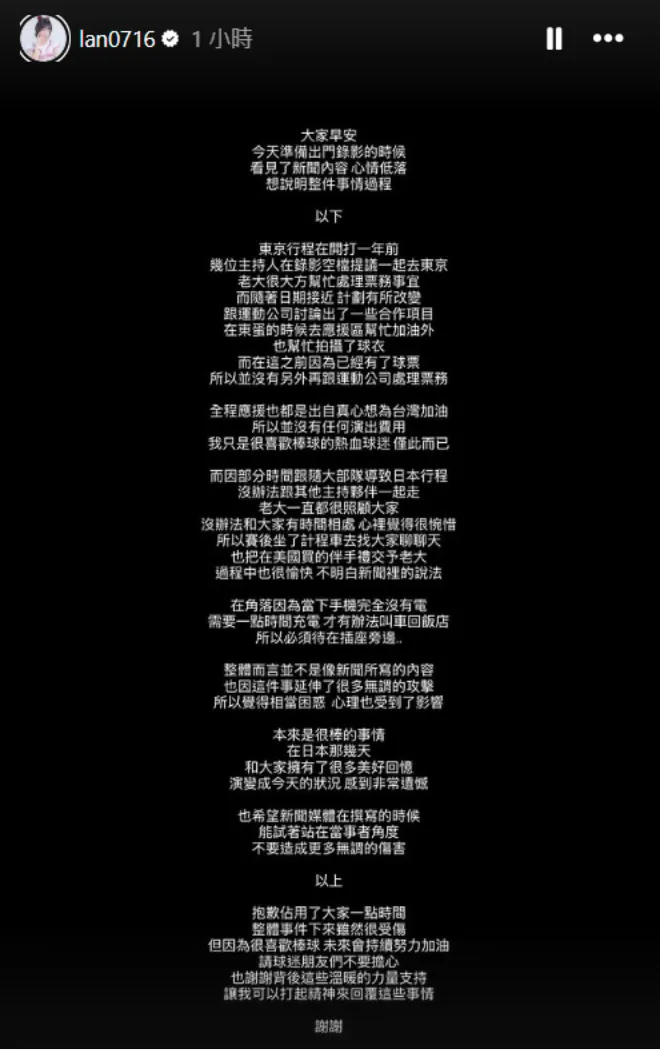籃籃13日發文。（圖／翻攝自籃籃IG）