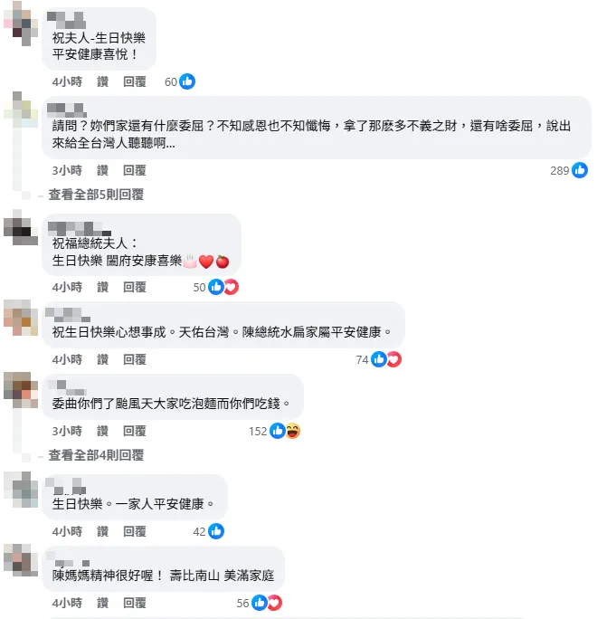 陳致中貼文吸引網友留言。（圖／翻攝陳致中臉書）