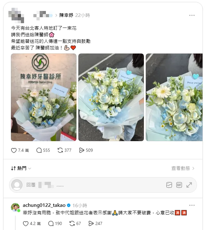 陳致中現身回覆網友。(圖/翻攝Threads)