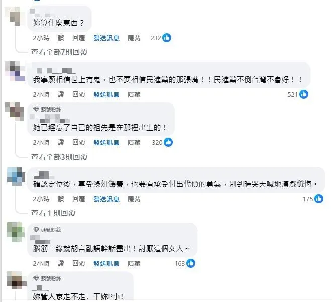 網友在社群網站瘋狂砲轟賈永婕。(圖/翻攝臉書)