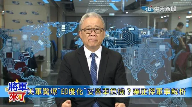 退役少將栗正傑。（圖／中天新聞）