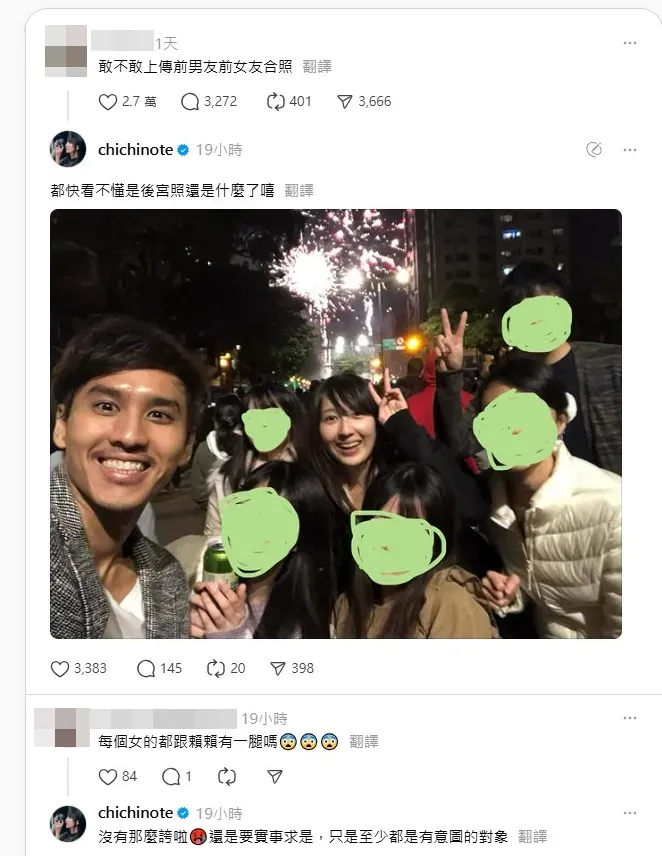 織織強調那些女性友人「至少都是有意圖的對象」。（圖／翻攝Threads）