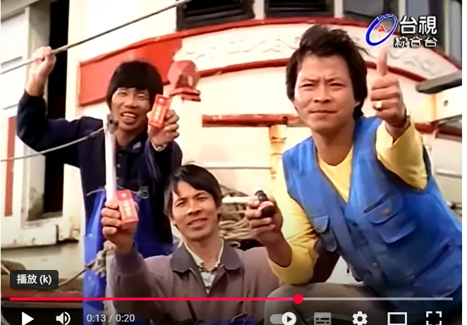 明通廣告真實動人，26年前「出海篇」至今仍受討論。(圖／翻攝YT)