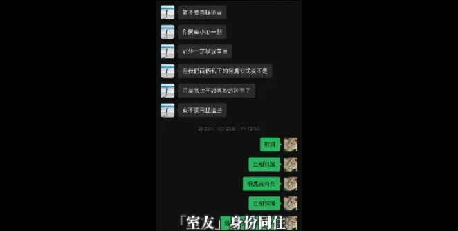 朱宇謀強調與林倪安是以室友身份同住。(圖/翻攝Wish朱宇謀 臉書)